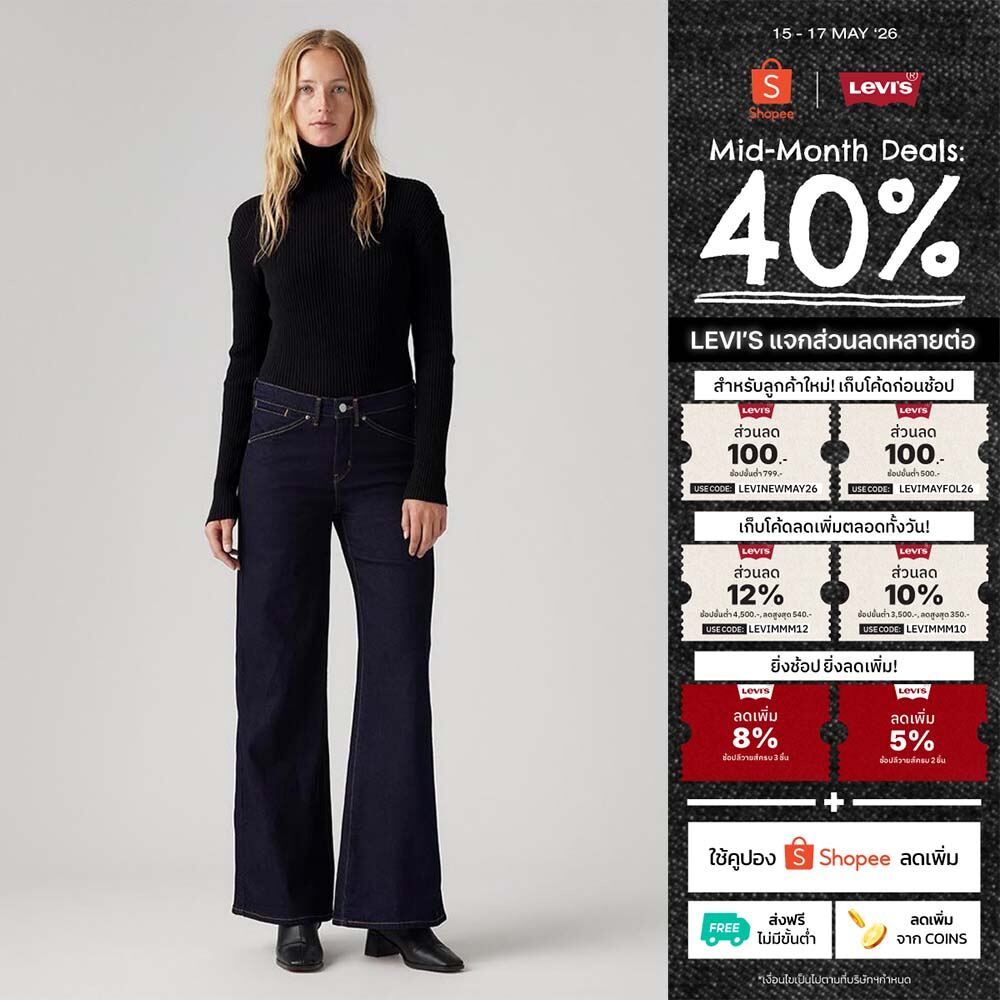 กางเกงยีนส์ผู้หญิง Levi's® Women's 318 Shaping Wide-Leg Jeans