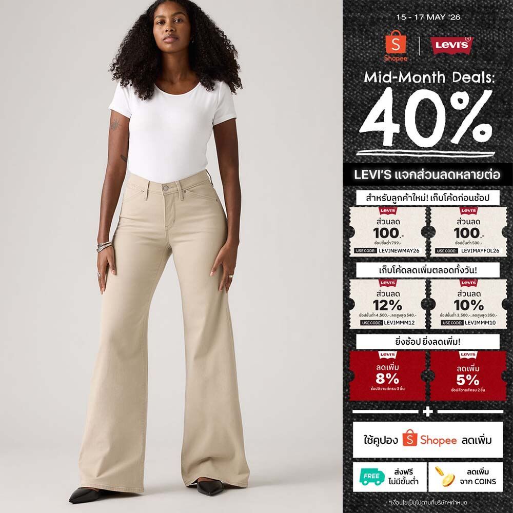 กางเกงยีนส์ผู้หญิง Levi's® Women's 318 Shaping Wide-Leg (Plus Size)