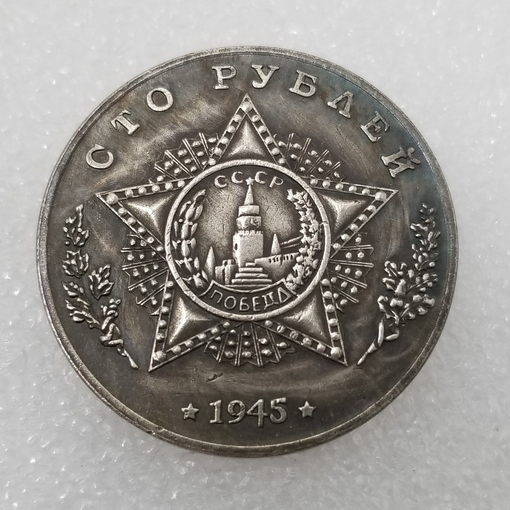 1945 ถังวัสดุทองเหลือง OBJECT430VERSIONII คัดลอกโบราณ Distressed Silver Dollar 1945 วัสดุทองเหลืองถั