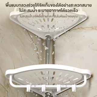 ชั้นวางของมุมติดผนัง ชั้นวางของมุมติดผนังห้องน้ำ ยาสระผมได้เยอะ ทำความสะอาดง่าย เหมาะกับห้องน้ำที่มีพื้นที่จำกัด