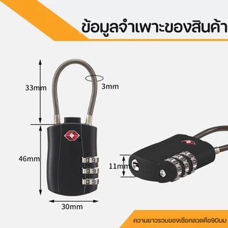 กุญแจล็อกศุลกากร TSA ล็อค3รหัส ป้องกันการโจรกรรม luggage lock มาตรฐานสากล วัสดุแข็งแรง