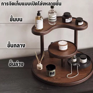 ชั้นวางสกินแคร์และน้ำหอม ไม้จริง 3 ชั้น วางบนโต๊ะ จัดระเบียบสกินแคร์ น้ำหอม และเครื่องสำอางได้สวยงาม