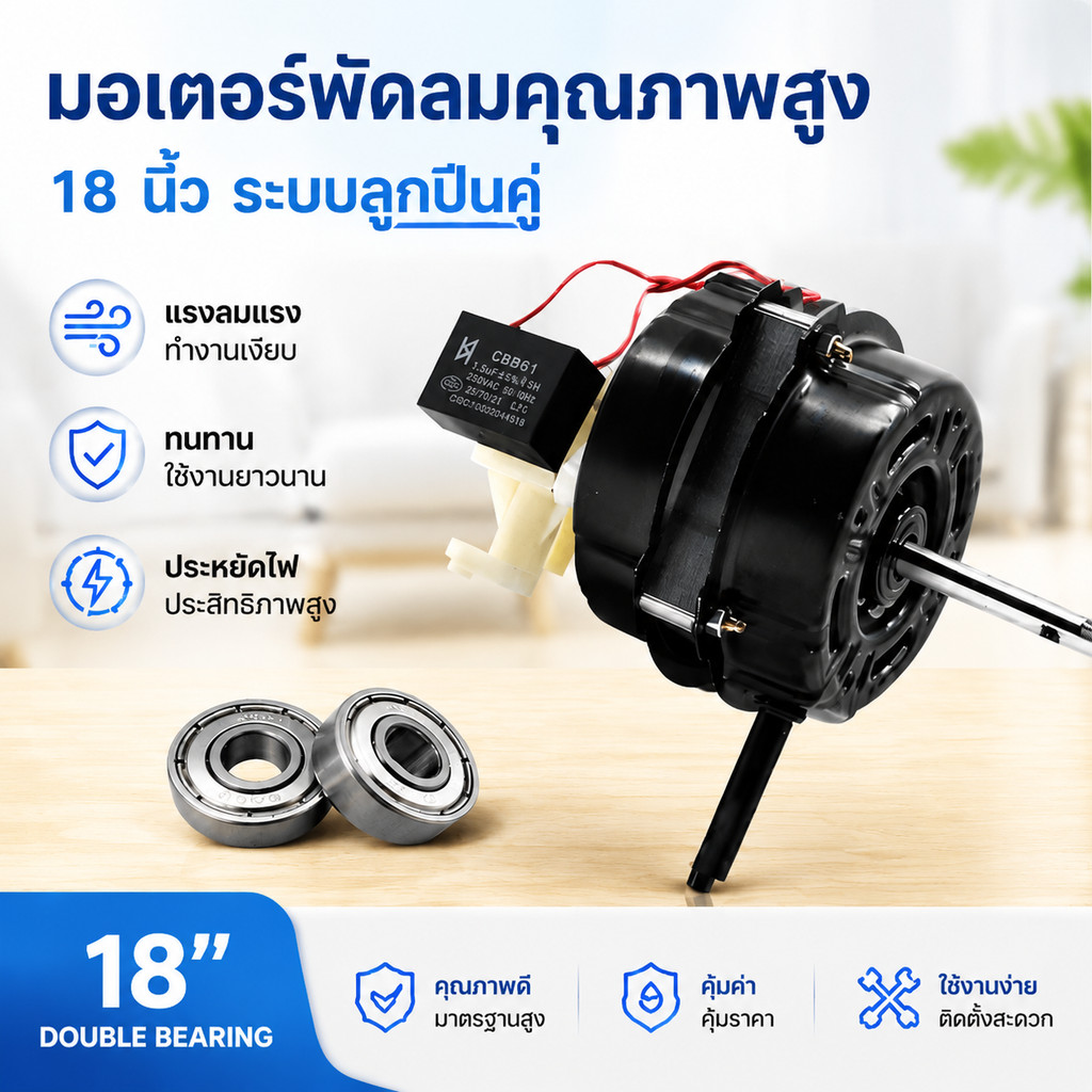 【Koler】ทองแดงบริสุทธิ์ลวด 18 พัดลมไฟฟ้ามอเตอร์ Double Ball Bearing พัดลมตั้งโต๊ะมอเตอร์