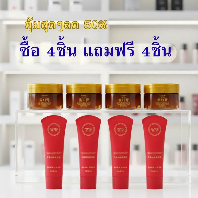 【 ซื้อ 4 แถม 4 】ครีมขี้เกียจ ครีมเทพธิดาหน้าใส 50g+ครีมถั่งเช่าเห็ดหลินจือ ครีมบำรุง+ปกปิด ผิวใสมีออร่า หน้ายกกระชับ 50g