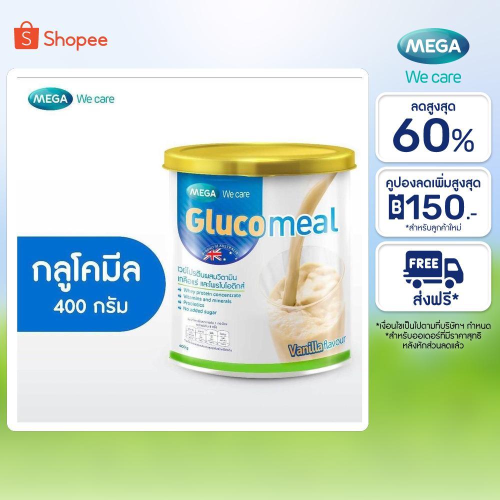 MEGA We care เมก้าวีแคร์ GLUCOMEAL (Vanilla Flavour) (400 g. ) กลูโคมิล  400 กรัม (GLV04I)