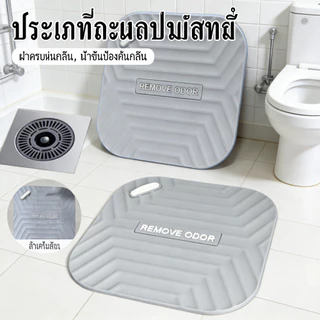 ฝาครอบปิดท่อระบายน้ำ แผ่นซิลิโคนกันดับกลิ่น ห้องน้ำ กันแมลง อ่างน้ำ