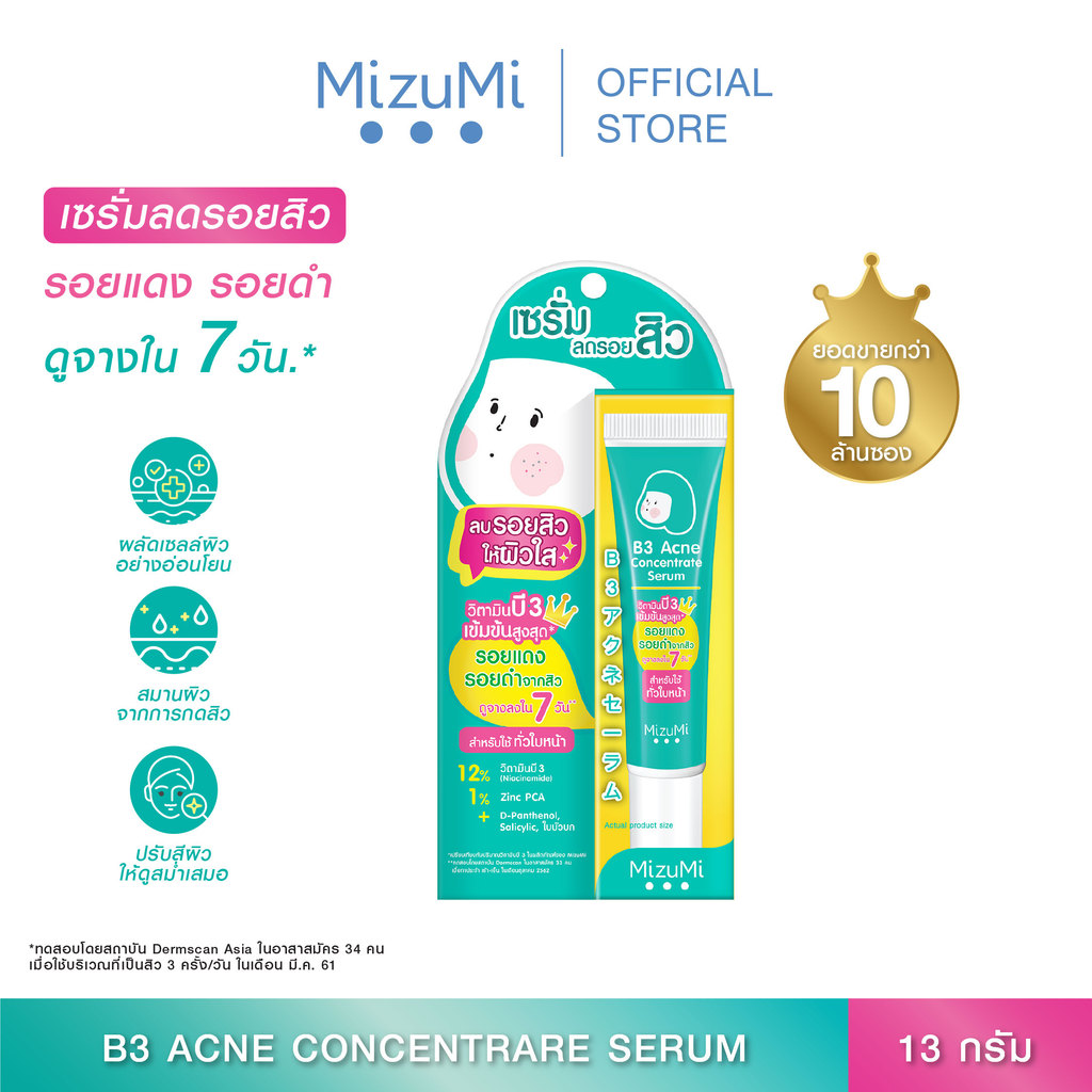 MizuMi B3 Acne Concentrate Serum(13g x 1 หลอด) เซรัมลดรอยสิว  ลดรอยแดง ลดรอยดำ ผิวเป็นสิว ผิวแพ้ง่าย