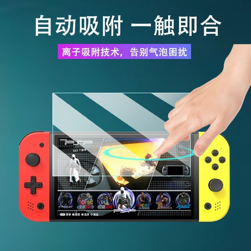 TQ~Little Overlord Q960Handheld console screen protector Q900Handheld Game Console Protective Film Q