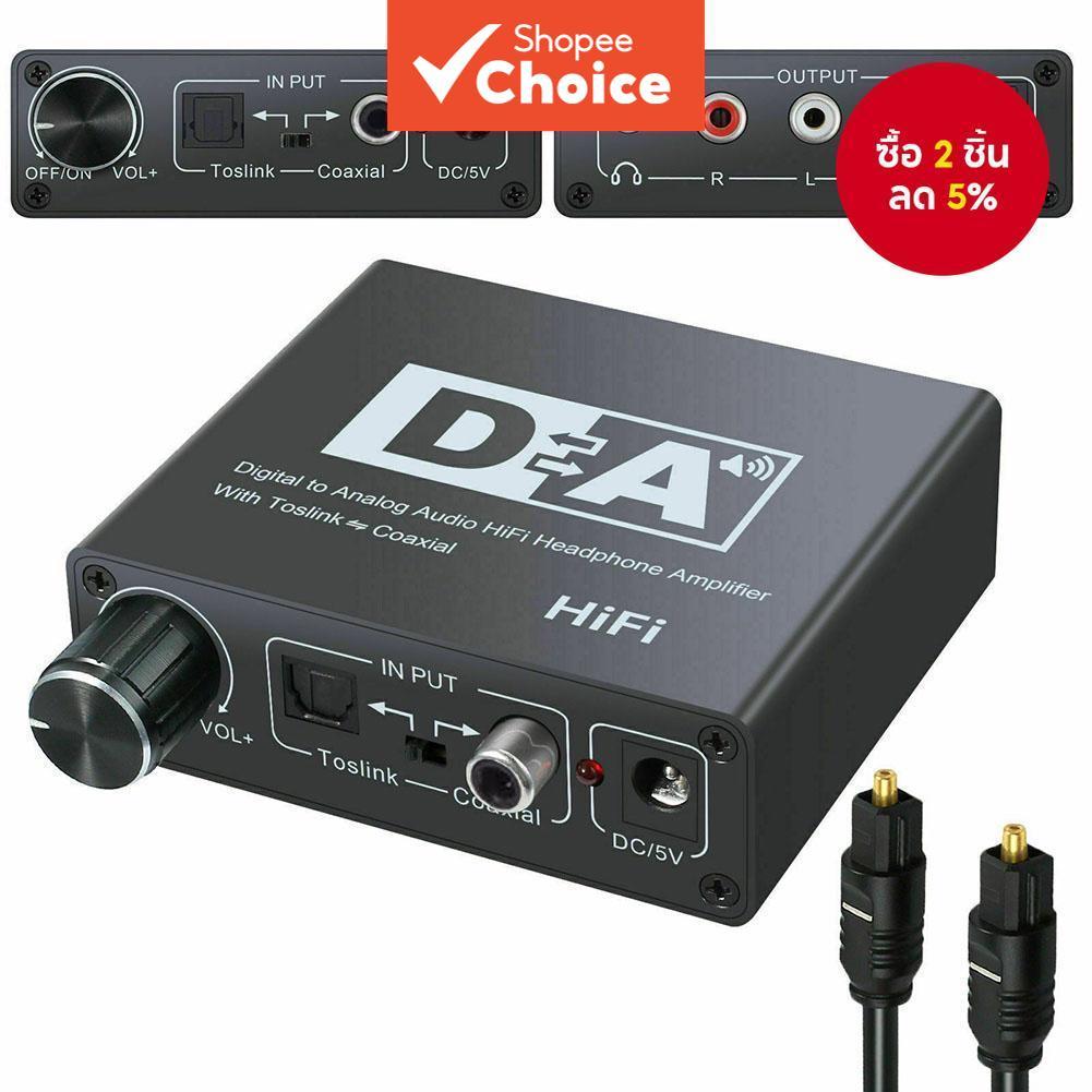 ตัวแปลงเสียงดิจิตอลเป็นอนาล็อก DAC HiFi พร้อม RCA 3.5 มม. และ Toslink Optical และ Coaxial