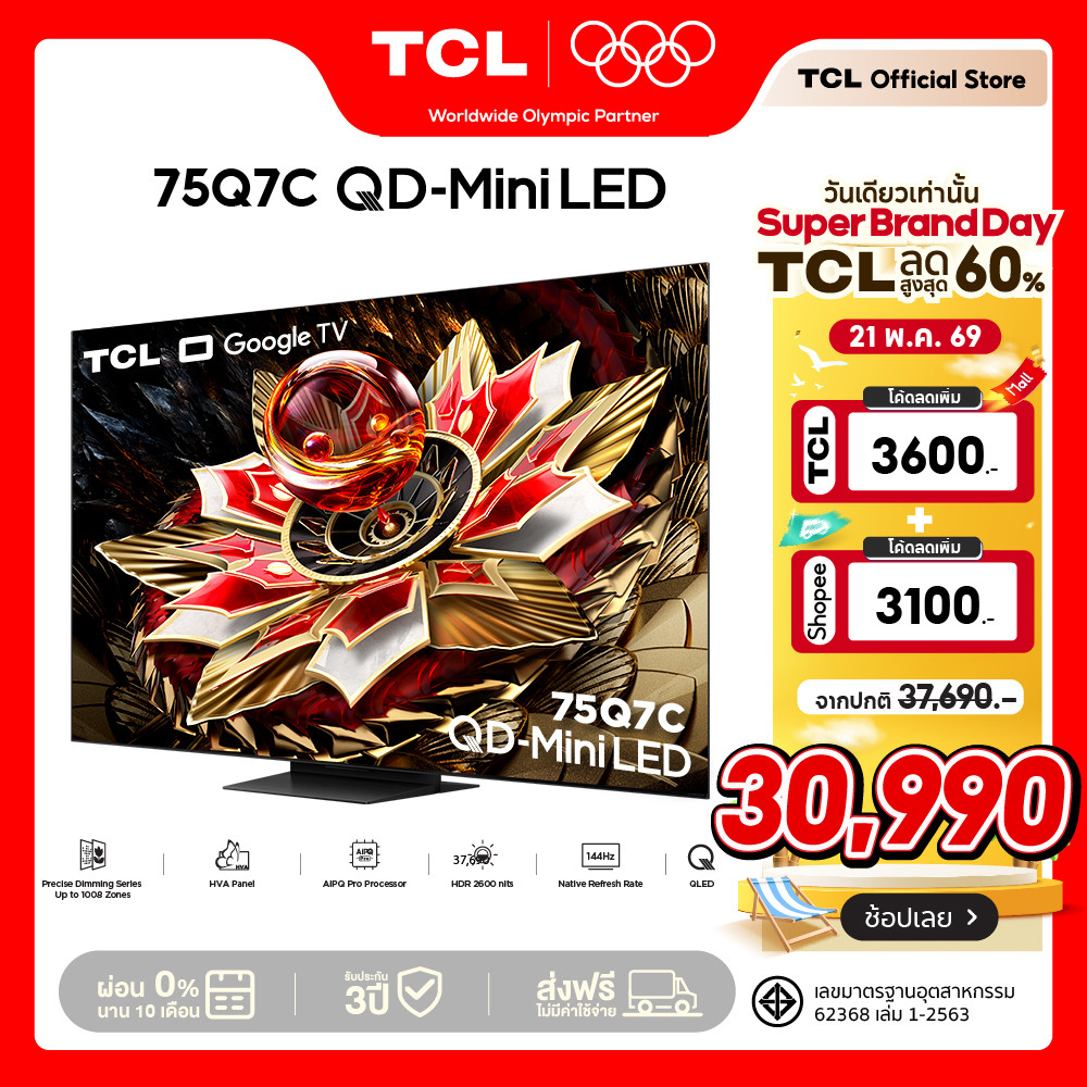 NEW 2025 TCL ทีวี 75 นิ้ว 4K Mini QLED Google TV รุ่น 75Q7C HVA Panel ระบบปฏิบัติการ Google/Gaming T