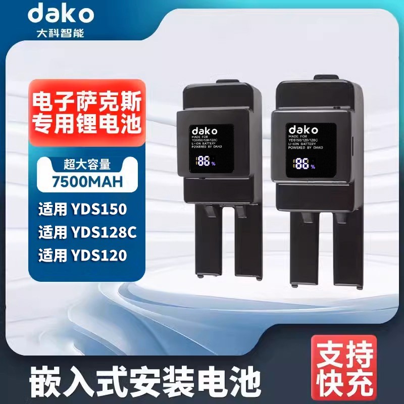 แบตเตอรี่ฝังในตัว 7500mAh จอแสดงผล ใช้กับ Yamaha YDS120/150