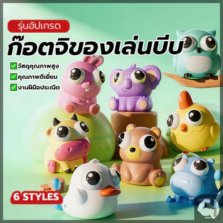 บีบของเล่นสัตว์น่ารัก สกุชชี่บีบตาระเบิด สนุก อยู่ไม่สุขแปลกบรรเทาความเครียด ความวิตกกังวล