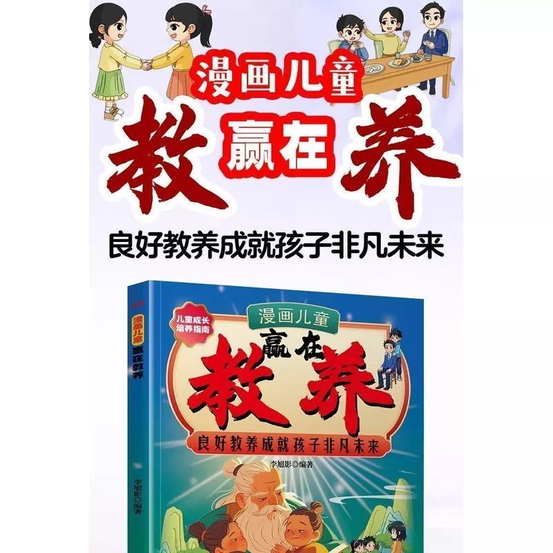 หนังสือการ์ตูนเด็ก เพาะเลี้ยงสังคม 05.18 thumbnail 10