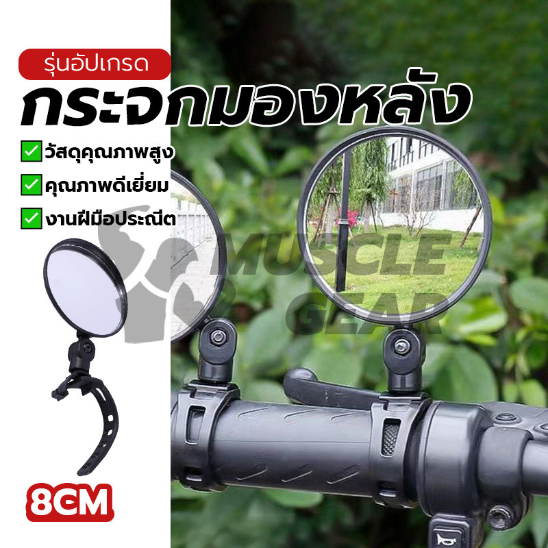 Shopex เตรียมจัดส่ง อุปกรณ์จักรยาน กระจกมองหลัง การหมุน 360° ทรงกลม จับปลายแฮนด์ กระจกมองข้างมอเตอร์ไซค์
