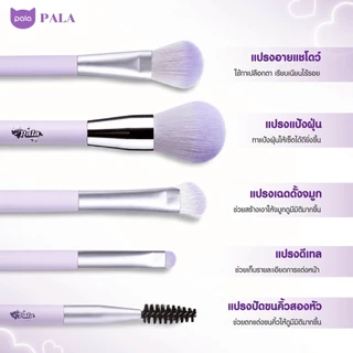 PALA ชุดแปรงแต่งหน้า 5ชิ้น แปรงแต่งหน้า แปรงปัดแก้ม TRAVEL BRUSH SET ขนแปรงบางเบา นุ่มละเอียด ไม่บาดผิว มีกระเป๋า