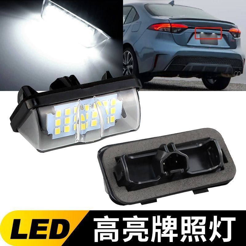 เหมาะสําหรับ Lexus ES300h UX250h UX200 UX300E ไฟป้ายทะเบียน LED ชุดไฟป้ายทะเบียนไฮไลท์ป้ายทะเบียน