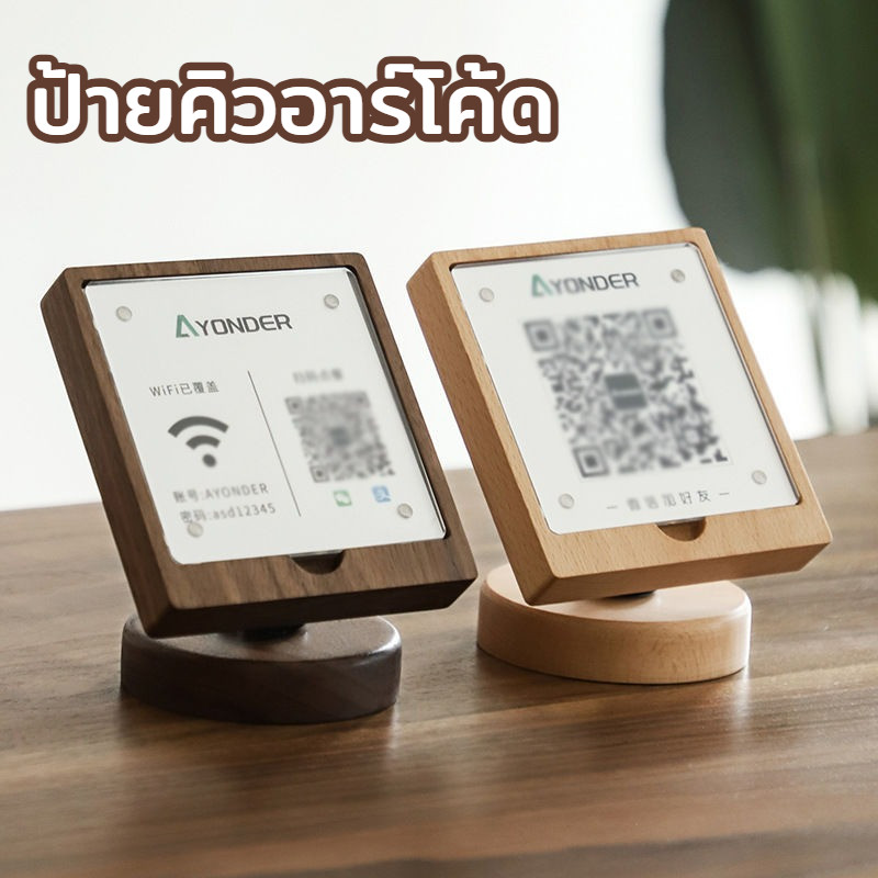 ป้ายคิวอาร์โค้ด ป้ายสแกนจ่าย ป้ายตั้งโต๊ะ ไม้แท้ อะคริลิคใส หมุนได้ ร้านกาแฟ ร้านอาหาร มินิมอล