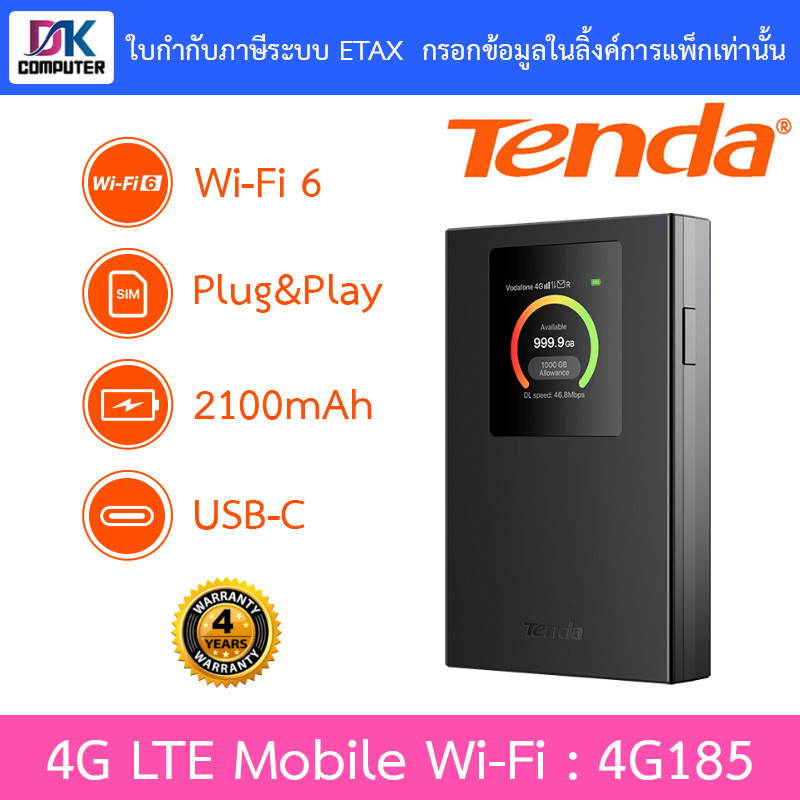 Tenda ไวไฟพกพา 4G LTE Mobile Wi-Fi รุ่น 4G185