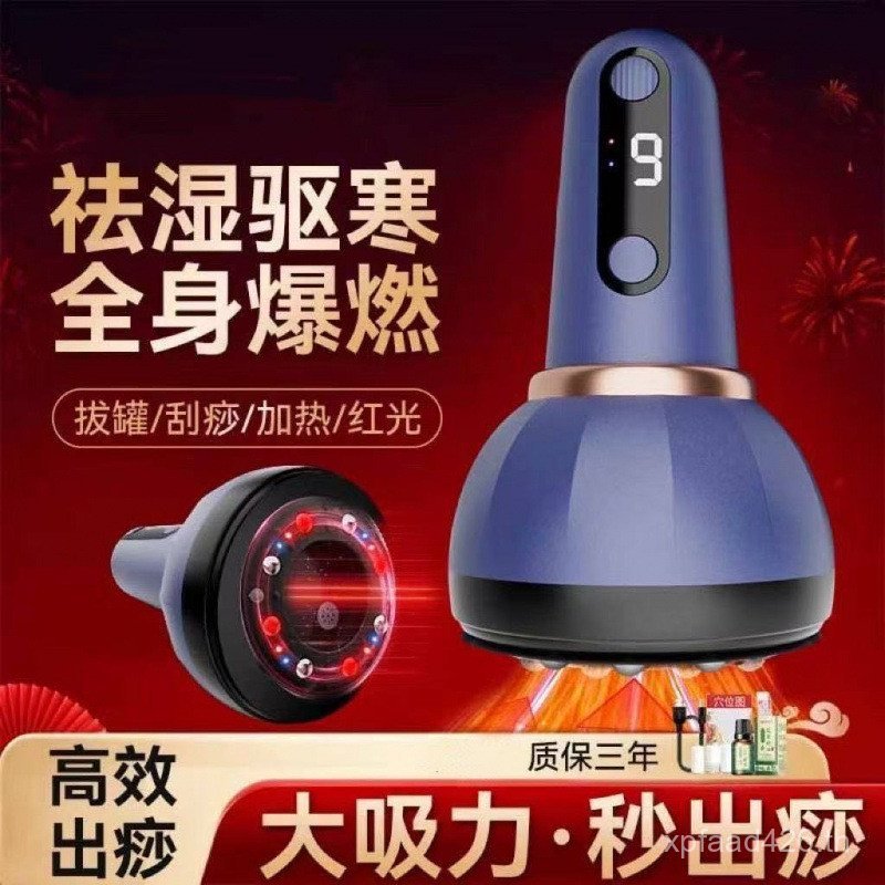 Gua Sha เครื่องมือไฟฟ้าไหล่คอ Activating Hot Compress Cupping อุปกรณ์เอวกลับขุดลอกนวดทั่วร่างกาย Mer
