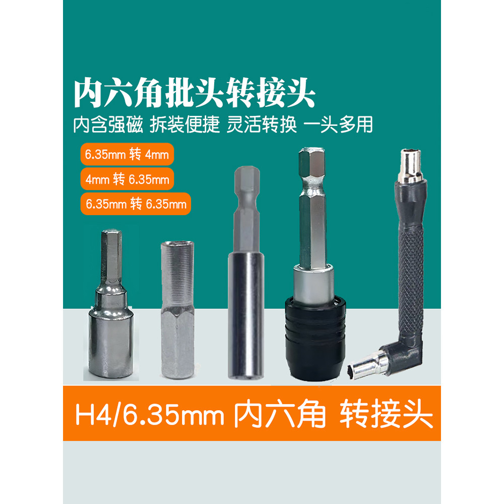 B b.Low ราคา Seckill หกเหลี่ยมหัวแปลง 6.3 ถึง 4 มม.ไขควงไฟฟ้าด้วยตนเองตัวแปลงแม่เหล็กบิตเจาะอะแดปเตอ