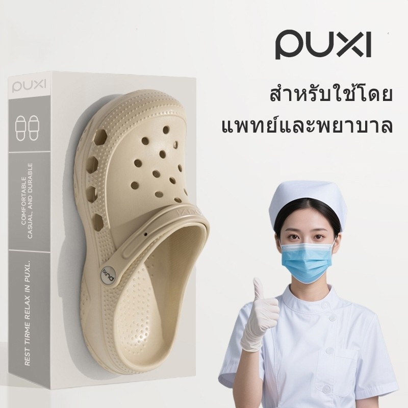 PUXI รองเท้าแตะหัวโต EVA รองเท้าโหว่ กันลื่น เงียบ นุ่มเบา ใส่สบายทั้งวัน สำหรับทำงานและใส่ในบ้าน ใส