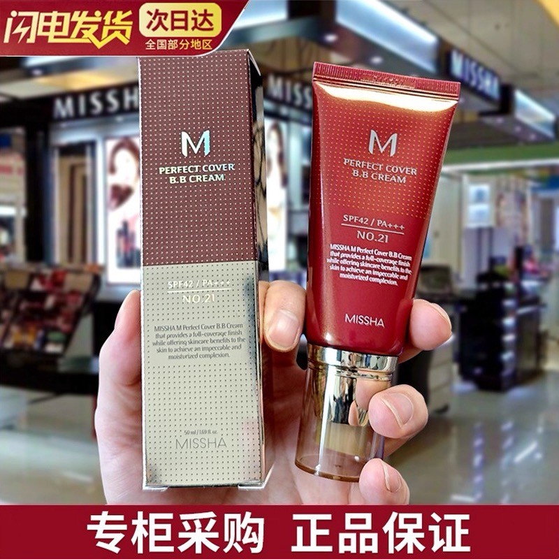 พัฟแต่งหน้า cushion เกาหลีเกาหลี Missha Missha Red BB Cream Cushion คอนซีลเลอร์ครีมกันแดดแยก Moistur