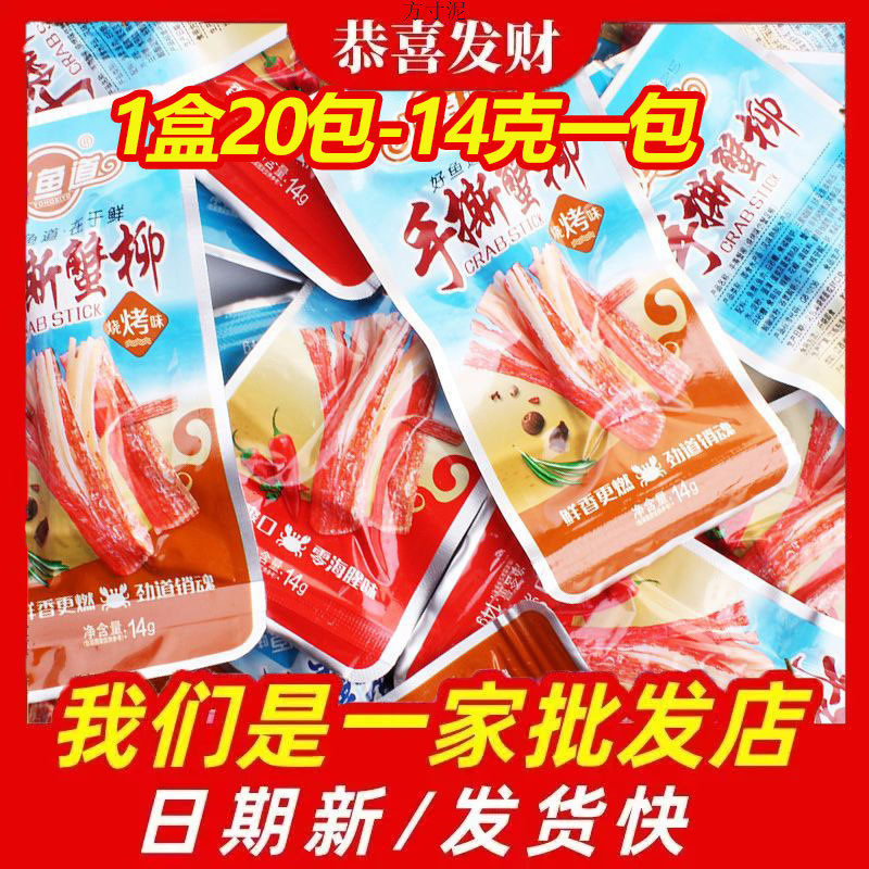 新日好fishing Tailo Stick Craler อาหารโทรศัพท์มือถือ Crabrow Crabrow Crabrow Crabrow Crabrow Craling Cr