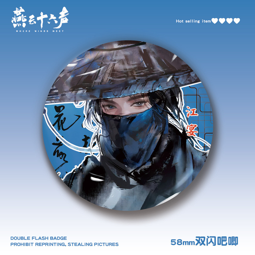 Yanyun สิบหกเสียง WHERE WINDS MEET Gangbanquet 58 มม.คู่แฟลชบาร์สัตว์เลี้ยง Valley Badge จี้เกมสินค้