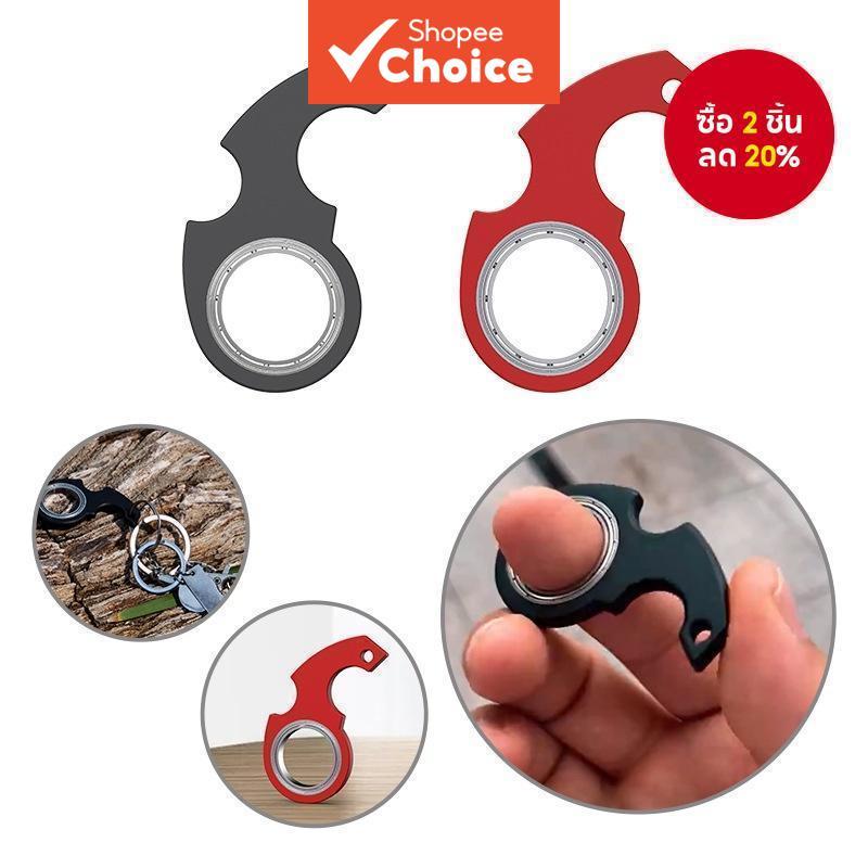 พวงกุญแจของเล่นหมุนได้ ตัวหมุน ช่วยลดแรงกด