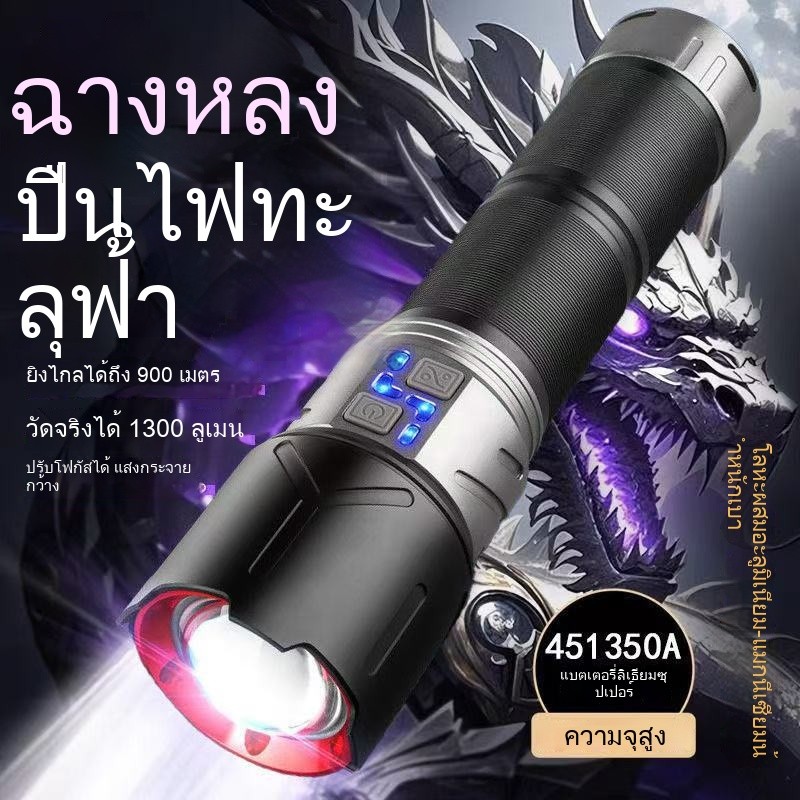 12,000mAh อลูมิเนียมอัลลอยด์ขนาดใหญ่กลางแจ้ง Strong Light 1300 Lumens ไฟฉายเลเซอร์สีขาว Long-Range Retractable ซูม Stepless Dimming ไฟฉาย Super Bright