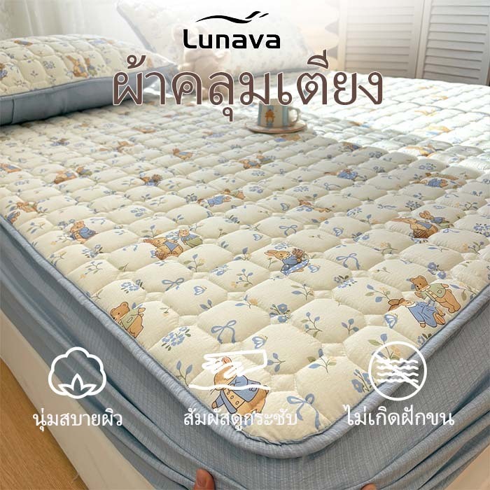 LUNAVA ผ้าปูที่นอน6ฟุต ผ้าปูที่นอน ที่นอนมีขอบ ผ้าหนาแน่น ซักเครื่องได้ไม่เสียรูปทรง ใส่ได้ทั้งลุกนุ่ม