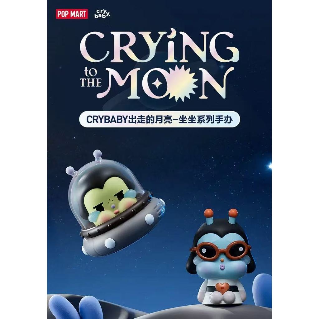 POPMART POPMART CRYBABY Runaway Moon นั่ง Series Figure-Made Mystery Box ของขวัญตกแต่ง - รูปที่ 4