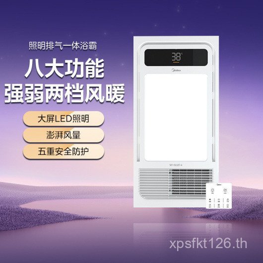 One G3 เครื่องทําความร้อนระบายอากาศที่สวยงาม MY-D2X24-A/Yuba MY-D2J22-A แสง ATP2