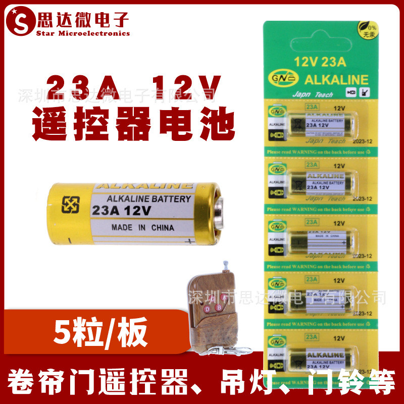 23A 12V12v23a ไฟฟ้าโรงรถลูกกลิ้งชัตเตอร์ Doorbell 23a12v รีโมทคอนโทรลขนาดเล็ก 27a 12 v/12.11