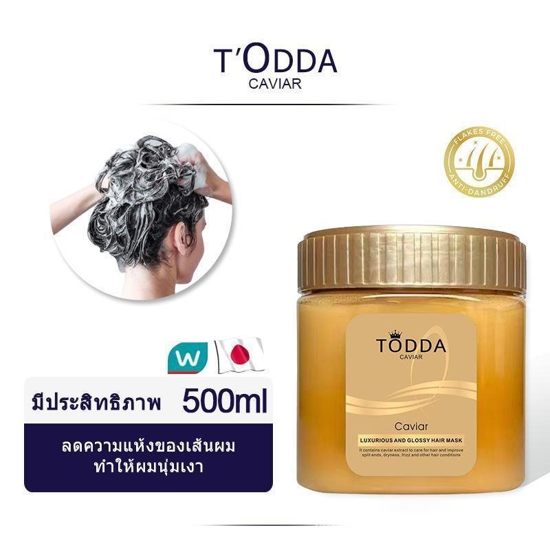 TODDA หมักผมคาเวียร์ 500ml สูตรเข้มข้นจากสารสกัดไข่ปลาคาเวียร์ ช่วยฟื้นฟูผมแห้งเสียให้กลับมานุ่มสลวย