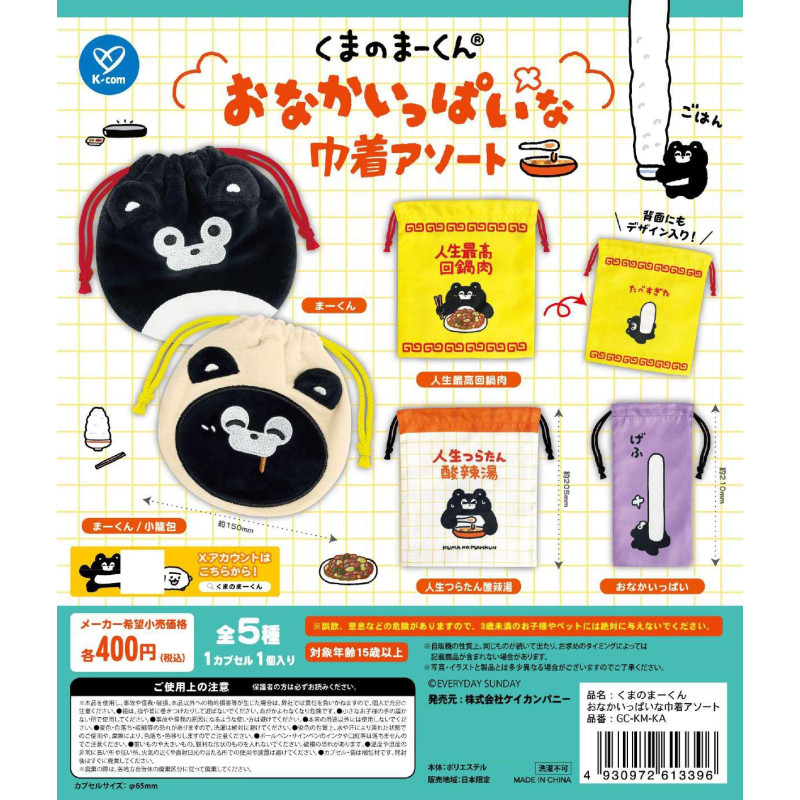 [BTF] Ready Stock Japan K-COM Gashapon EVERYDAY SUNDAY Drawstring Pocket Cute Emoticon Pack AJ8V