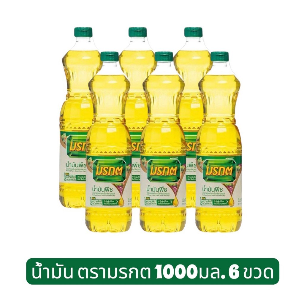 🔥📌โปรพิเศษ 🔥📌 น้ำมันปาล์ม ตรามรกต ขนาด 1000มล. จำนว 6 ขวด