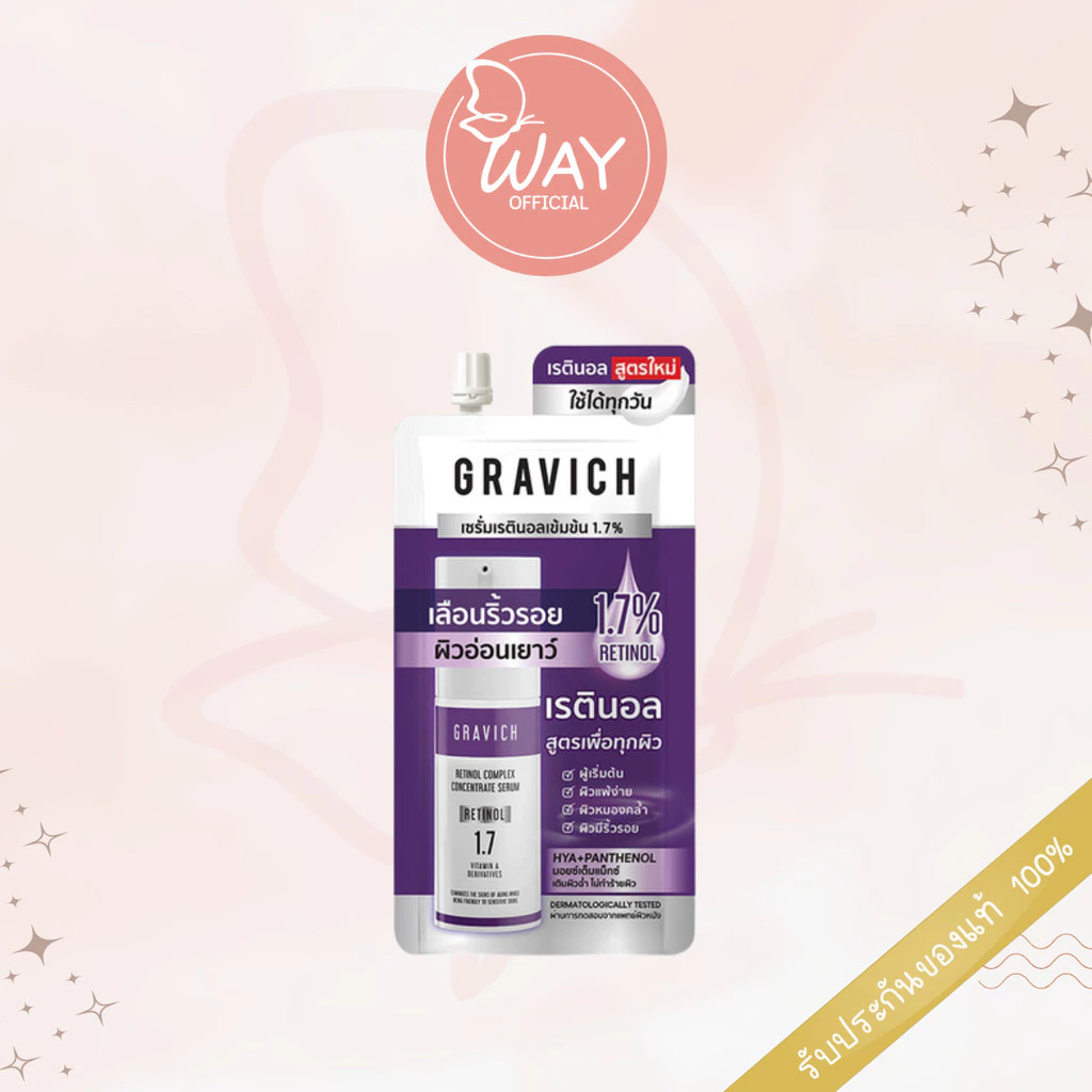 [Way][ซอง] กราวิช เรตินอล คอมเพล็ค คอนเซนเทรด เซรั่ม Gravich Retinol Complex Concentrate Serum 8ml