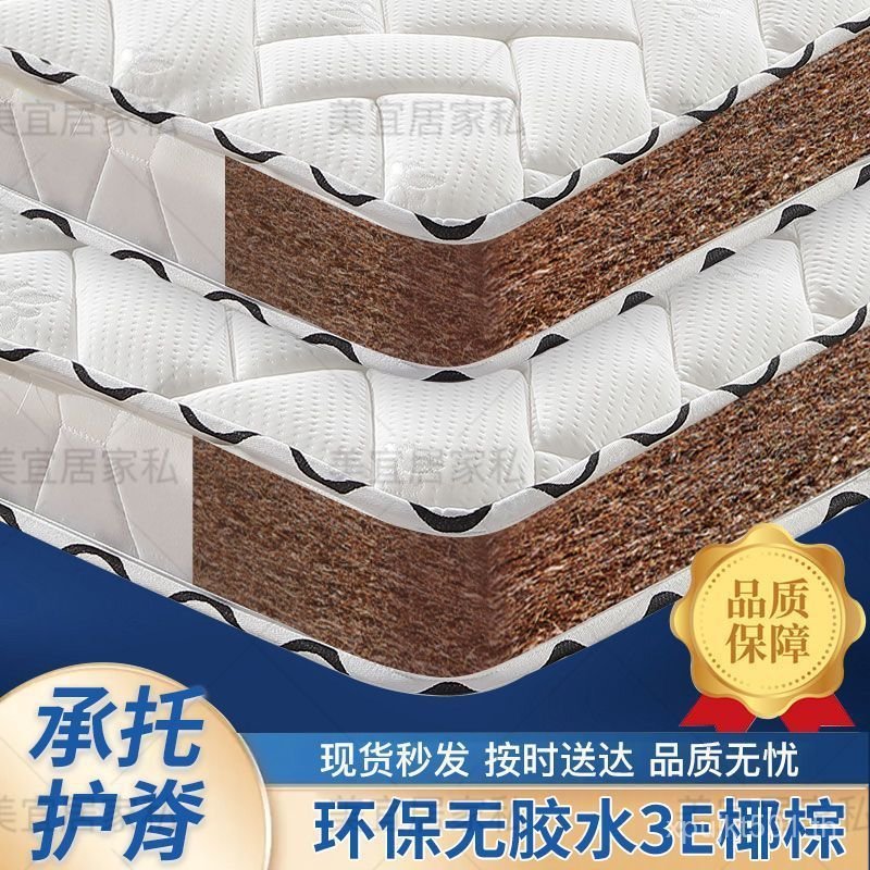 Hard Rice Source Palm Double Palm Palm Latex Palm Mattress Trading Factory 1.5 ขายส่ง 1.8m3E Cross-B