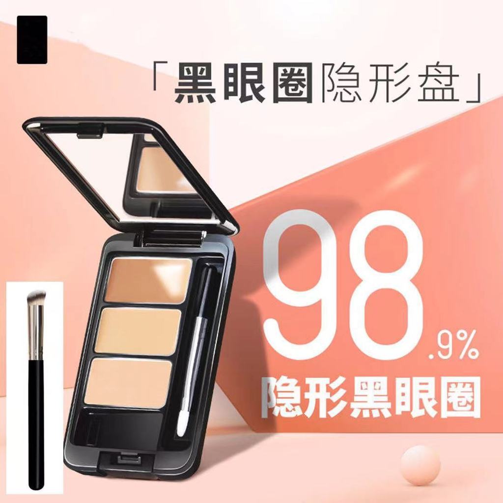 Meiqier Silky Tricolor คอนซีลเลอร์ปกปิดจุดด่างดําสิวความหมองคล้ํารอยสิวกันน้ํา Tricolor คอนซีลเลอร์ 