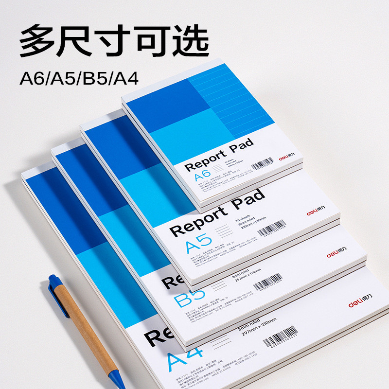 Deli 7713 หมายเหตุกระดาษ A6/A5/B5/A4 เปล่า Notepad สมุดภาพ Graffiti Notepad กระดาษ Notepad 25.12.13