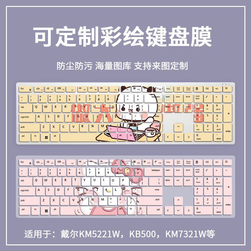 เหมาะสําหรับ Dell Desktop KM5221W แป้นพิมพ์คอมพิวเตอร์ป้องกันฟิล์ม KM7321W/KB900 ปุ่มสติกเกอร์กันน้ํ