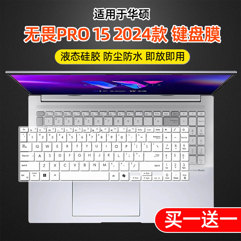 เหมาะสําหรับ Asus Fearless Pro15 2024 S5506MA/S5507Q คีย์บอร์ดฟิล์ม Fearless Pro16 M5606