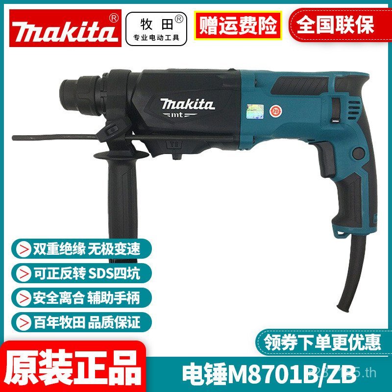 ค้อนไฟฟ้าเจาะ M8701ZBMakita ขายส่งสูง M8701B สาม-Function Pick Impact ในครัวเรือนค้อนเจาะ Makita HW2