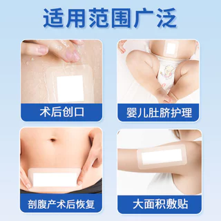 8 ️ ⃣ Heinepheno PU แพทช์ปลอดเชื้อแบบใช้แล้วทิ้ง Self-Adhesive ผ้าพันคอขนาดใหญ่ว่ายน้ําโปร่งใสแพทช์กันน้ําแพทช์แผลขนาดใหญ่ 25.12.12