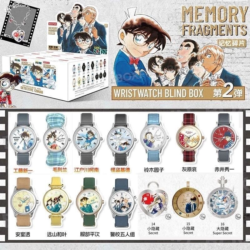 BoxFun Conan Memory Fragments Wrisewatch Blind Box12 ชิ้น
