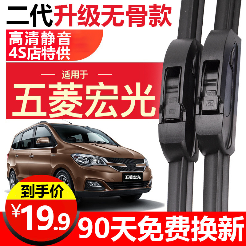 [ผลิตภัณฑ์พรีเมี่ยม] เหมาะสําหรับ Wuling Hongguang ที่ปัดน้ําฝนพิเศษ Hongguang S/S1/S3 Hongguang V โ