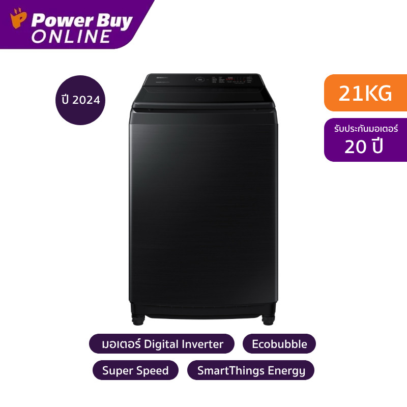 SAMSUNG เครื่องซักผ้าฝาบน (21 kg) รุ่น WA21CG6886BVST