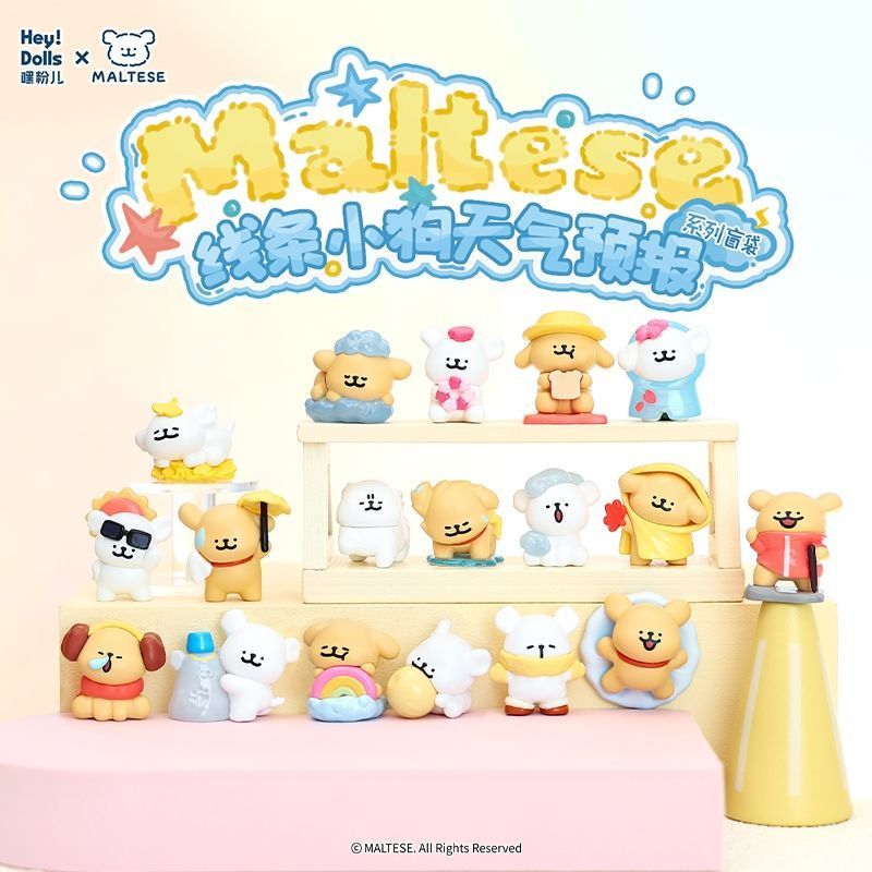 Suplay Line Puppy Weather Forecast Series น่ารักอนุภาค Mystery Bag อินเทรนด์เล่นน่ารักเดสก์ท็อปตกแต่งของขวัญ