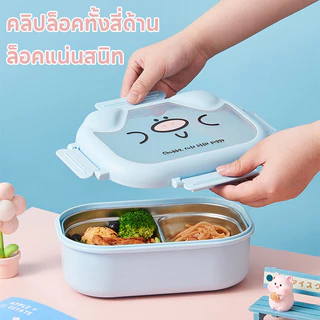 กล่องอาหาร 304 สแตนเลส สัตว์น่ารัก ความจุสูง เติมน้ำอุ่น เข้าไมโครเวฟ พกพาง่าย เหมาะนักเรียน พนักงานออฟฟิศ